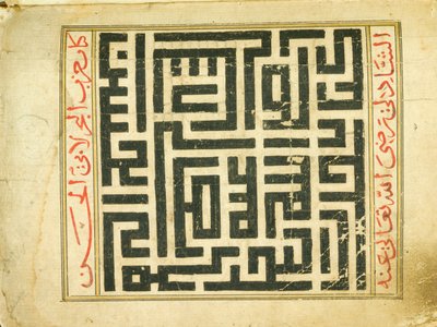 Manuscript of Kitab Hizb al-Bahr by Unbekannt Unbekannt